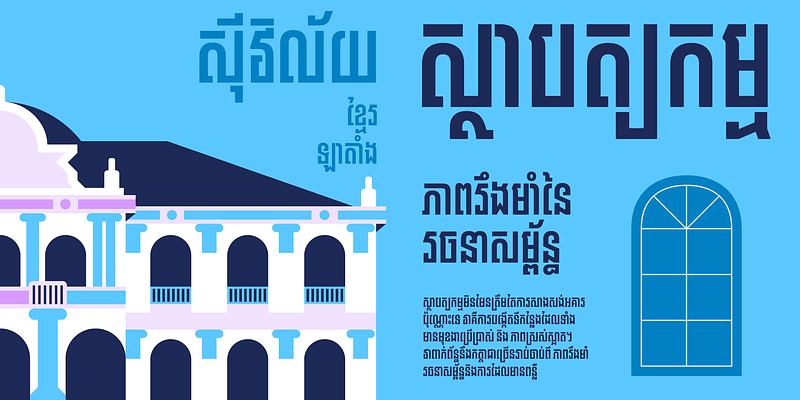 preview image of Seewelai from Anagata Type
