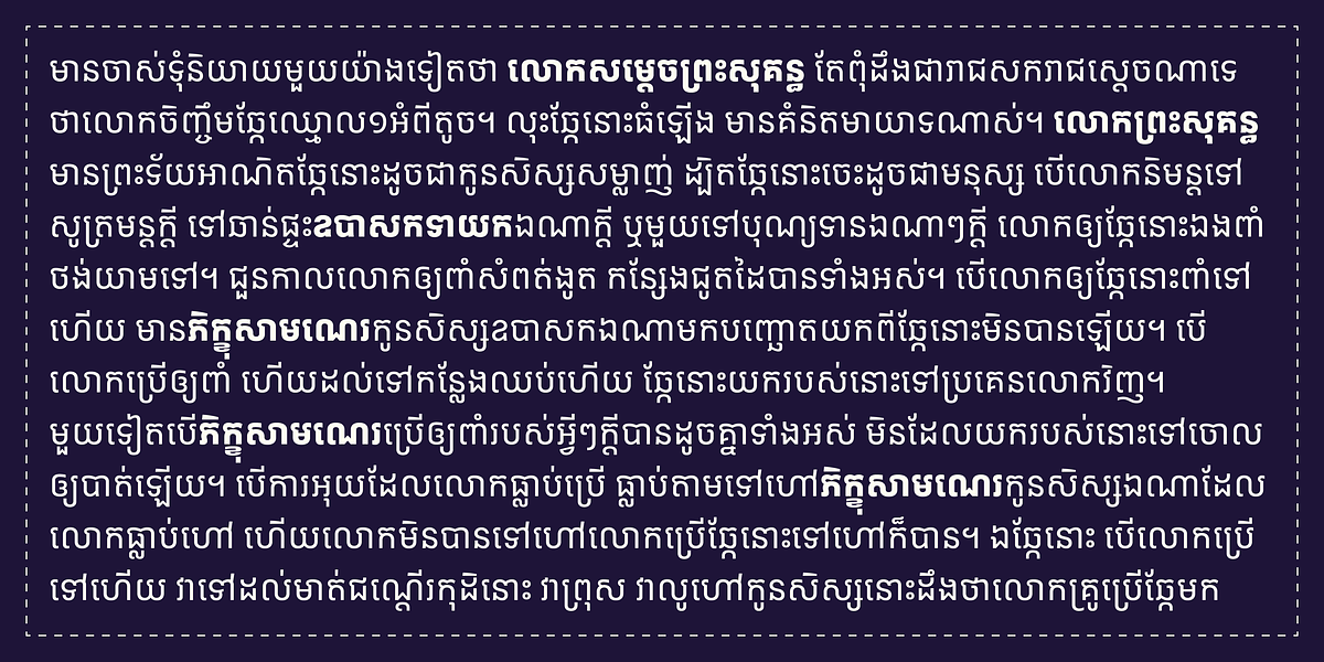 preview image of Idris Pure Khmer from Anagata Type