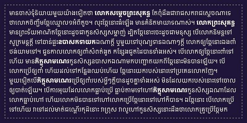 preview image of Idris Pure Khmer from Anagata Type